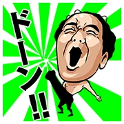 Egashira 2:50 – Popping Out!