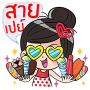 Nong Wanyen and Friends Nong Wanyen and Friends
