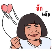 Thai Ban The Series