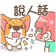 Corgi Pon Pon: Something to Say
