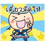 Wan Wan LOVE U Stickers