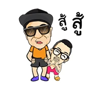 Chuan Chuen Family