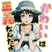 STEINS;GATE: Change the Future