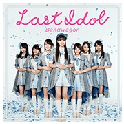 LAST IDOL FAMILY Song Stickers LAST IDOL FAMILY Song Stickers