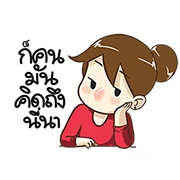 Som-Cheng by Ton-Mai Official