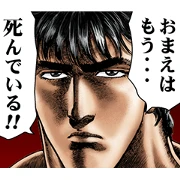 Fist of the North Star Animated Stickers