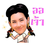 Aor Jao: Karakade