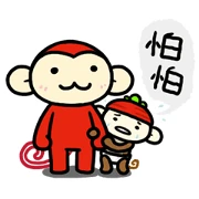 FJUMONKEY: Father & Son