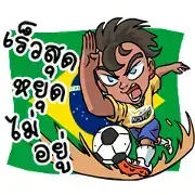 Cheers! Football 2018 by AIS NEXT G