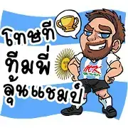 Cheers! Football 2018 by MK