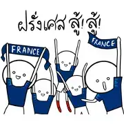 World Cup France Supporters Stickers