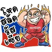 Cheers Football ’18 by Koncept Furniture