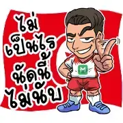Cheers! Football 2018 by LINE MAN