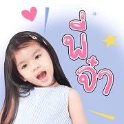 Mali Samjug: Cute & Animated Mali Samjug: Cute & Animated