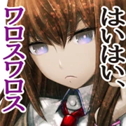 STEINS;GATE Voice Stickers