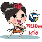 Nong Wanyen: Go, Thailand! Nong Wanyen: Go, Thailand!