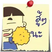 Hua Kala Sticky Notes