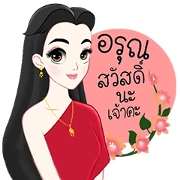 Mae Ying Sri Animated Stickers