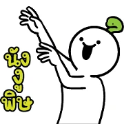 Dueb Dueb × GMM Music Hits Special