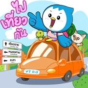 Vayu and Friends: Let’s Travel Vayu and Friends: Let’s Travel