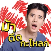 ThongEkMhoryaThaChalong