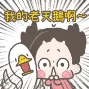 ChuChuMei – Slang Words