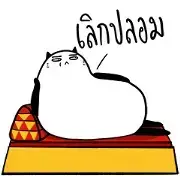 ThisisBoringday: Thai Thai