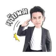 GUN NAPAT GUN NAPAT