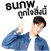 Thanapob: Daddy Version