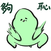 The Neighbor Mr. Wang Chubby Stickers