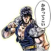 Fist of the North Star Big Stickers