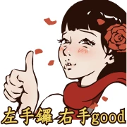 The Flame of Love CNY Stickers