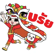 Jibjib and Bravo: Chinese New Year