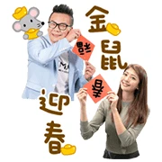 Yu Lin Ge Lai Dai Ban CNY Big Stickers