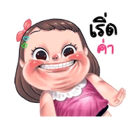 Cha Ba: Animated