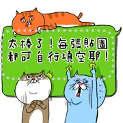 Cat Roommates Message Stickers