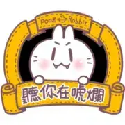 Cute Rabbit Useful Taiwanese Words Cute Rabbit Useful Taiwanese Words