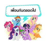 MY LITTLE PONY Friends Forever