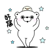 YOSISTAMP-Bear 100% Moving On