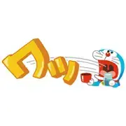 Doraemon Tiny & Cute Stickers