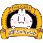 Bosstwo : Cute rabbit useful words