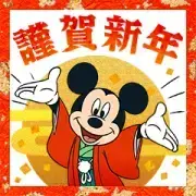 Mickey and Friends: New Year’s Stickers