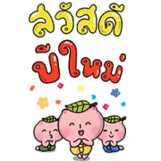 Mojicha Holiday Big Stickers
