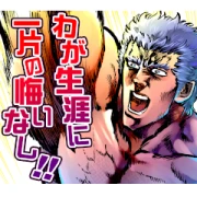 Fist of the North Star Moving Background