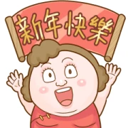 Mom: New Year Big Stickers