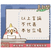 Cockatiel’s Lifestyle Message Stickers