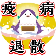 Yakult Amabie Stickers