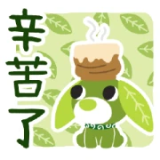 Ochaken-kind words-
