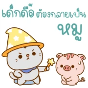 Cotton Cute Cat