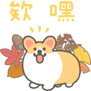 1corgi Animated Stickers in Autumn
